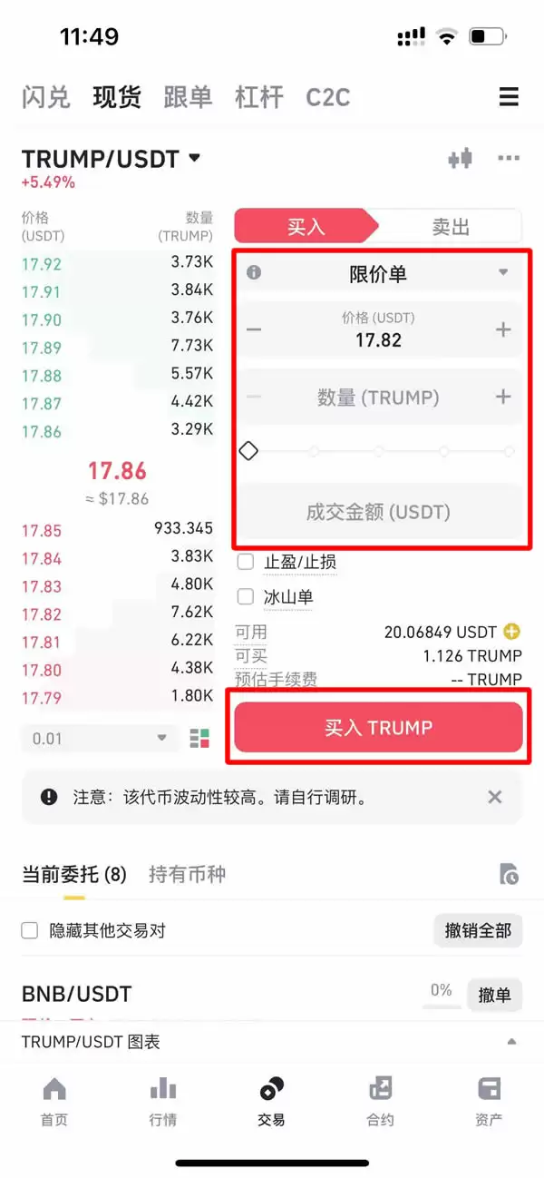 TRUMP币未来如何?TRUMP特朗普币2025-2028价格预测