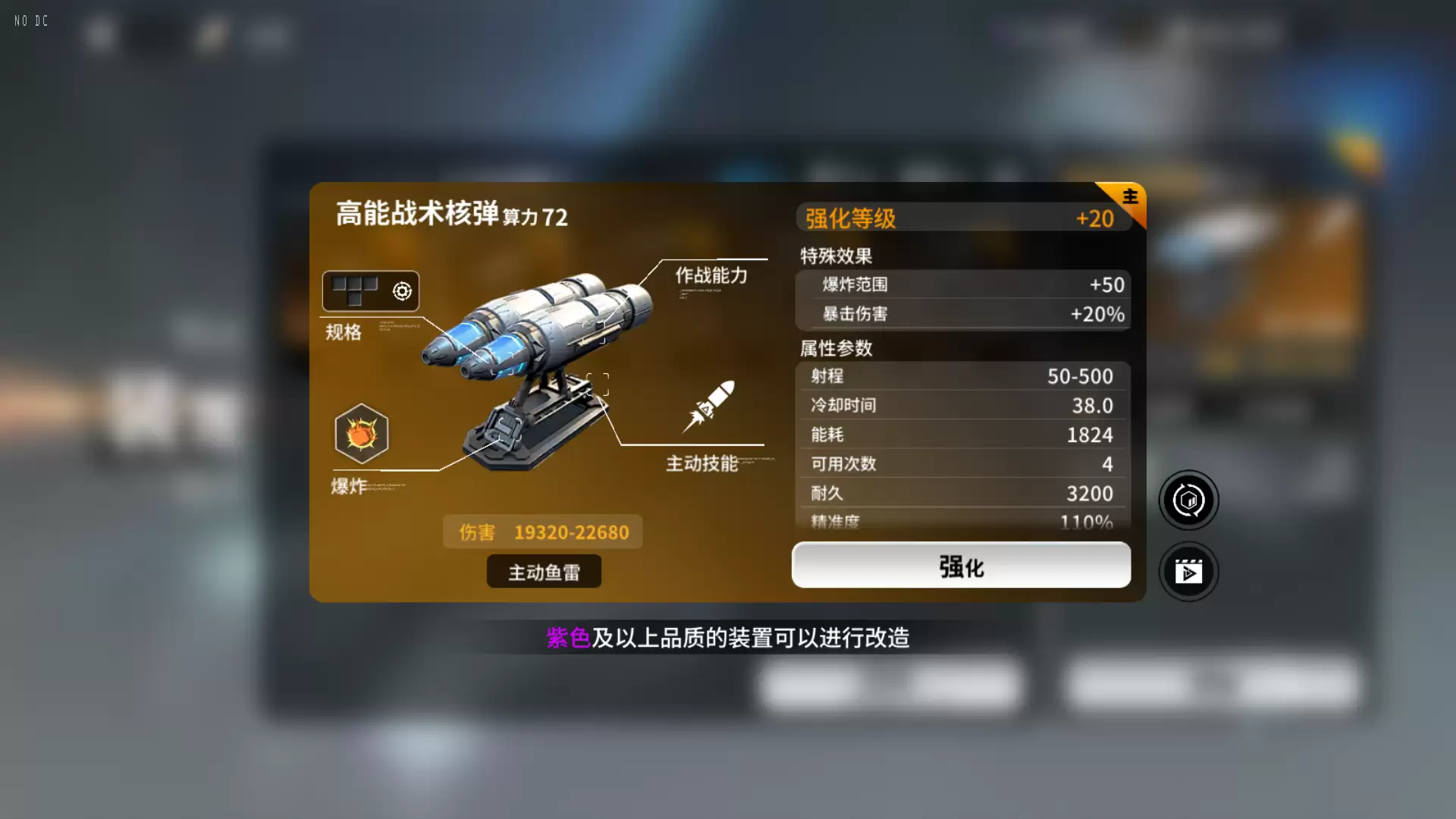 亿万光年战术武器推荐