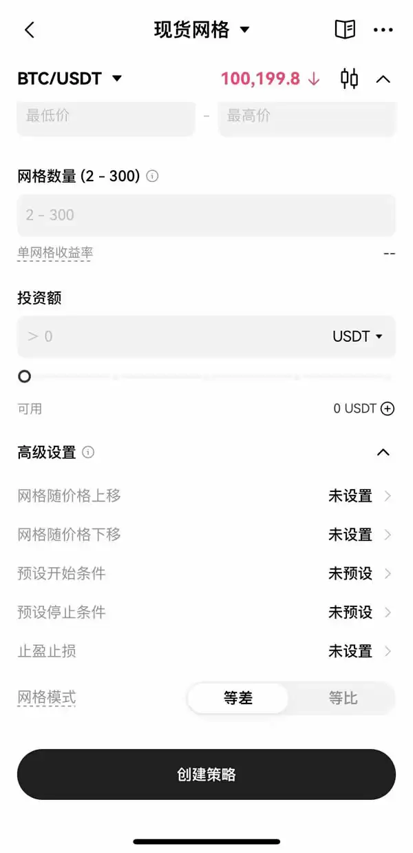 如何进行现货网格交易?欧易OKX现货网格交易操作步骤教程