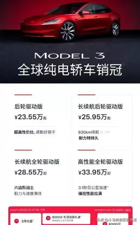 特斯拉推年末购车优惠：五年免息+多重福利促销量