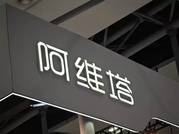 长安、华为、宁德时代三方携手！阿维塔向港交所提交上市申请书