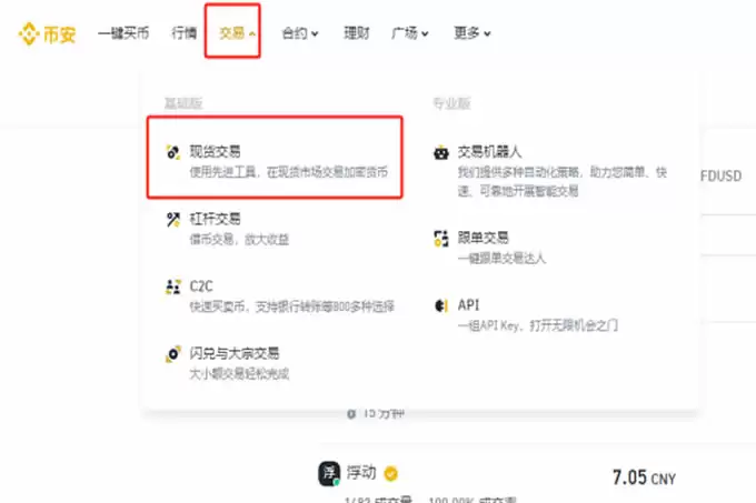特 朗普概念币TRUMP在哪买?TRUMP币买卖交易操作步骤教程