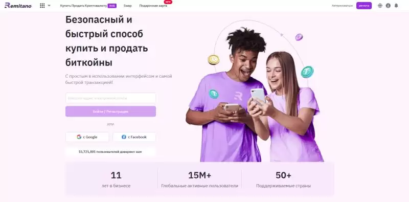 2025年最安全靠谱的P2P十大加密货币交易所排名(卖家和买家点对点交易)