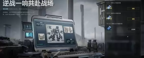 三角洲行动怎么切换逆战BGM