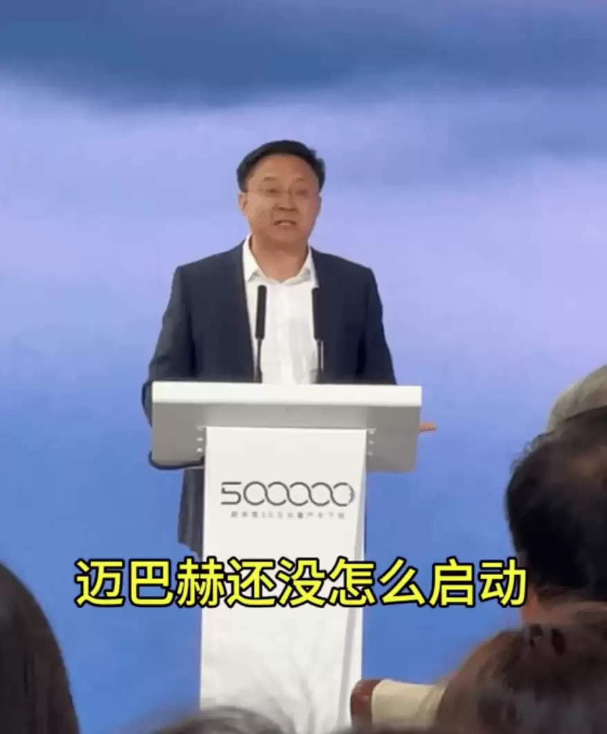 科大讯飞董事长调侃买蔚来:比迈巴赫快多了