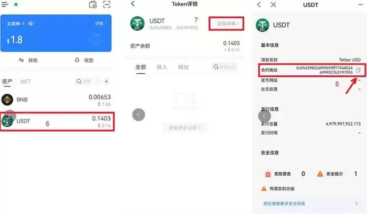 区块链合约地址怎么查询？区块链合约地址查询方法