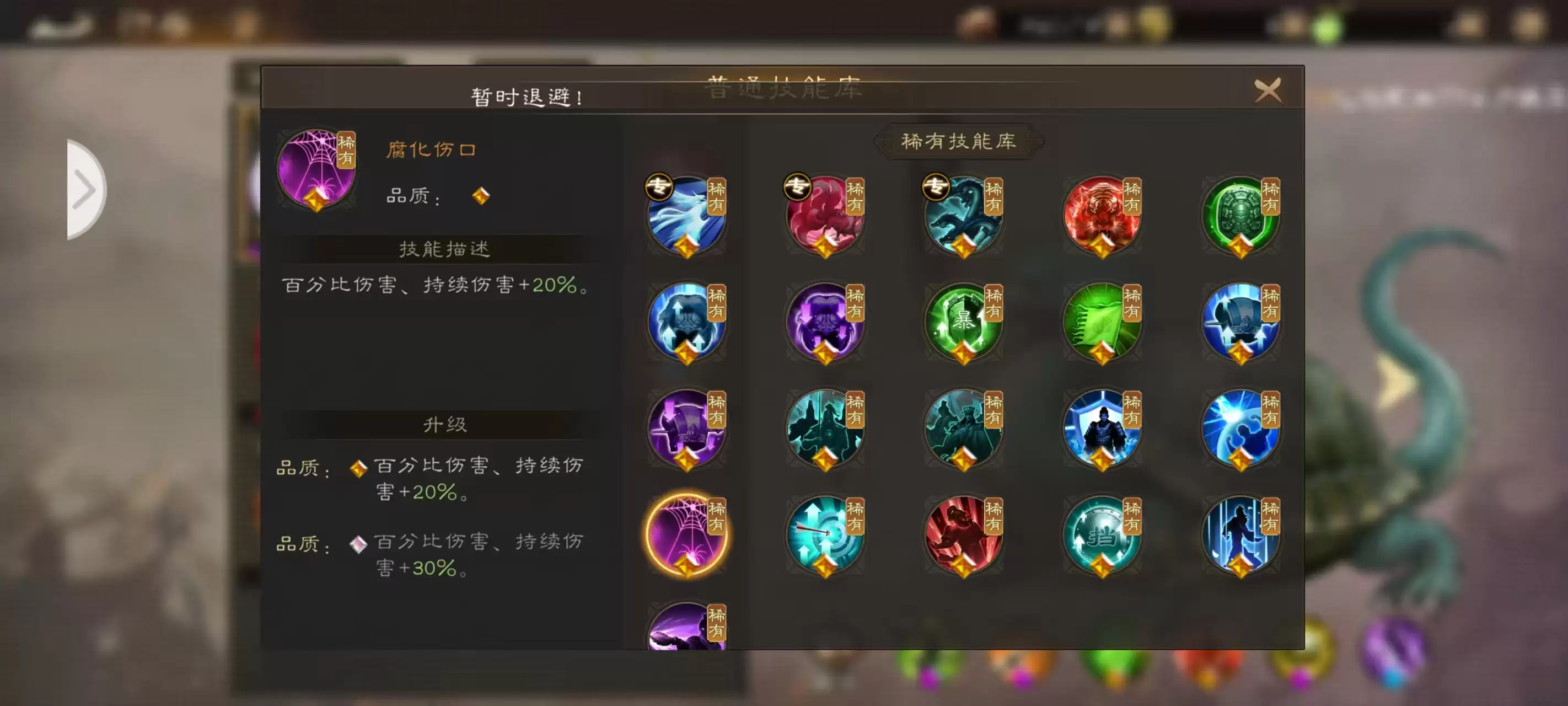 《新三国志曹操传》神兽技能选择建议