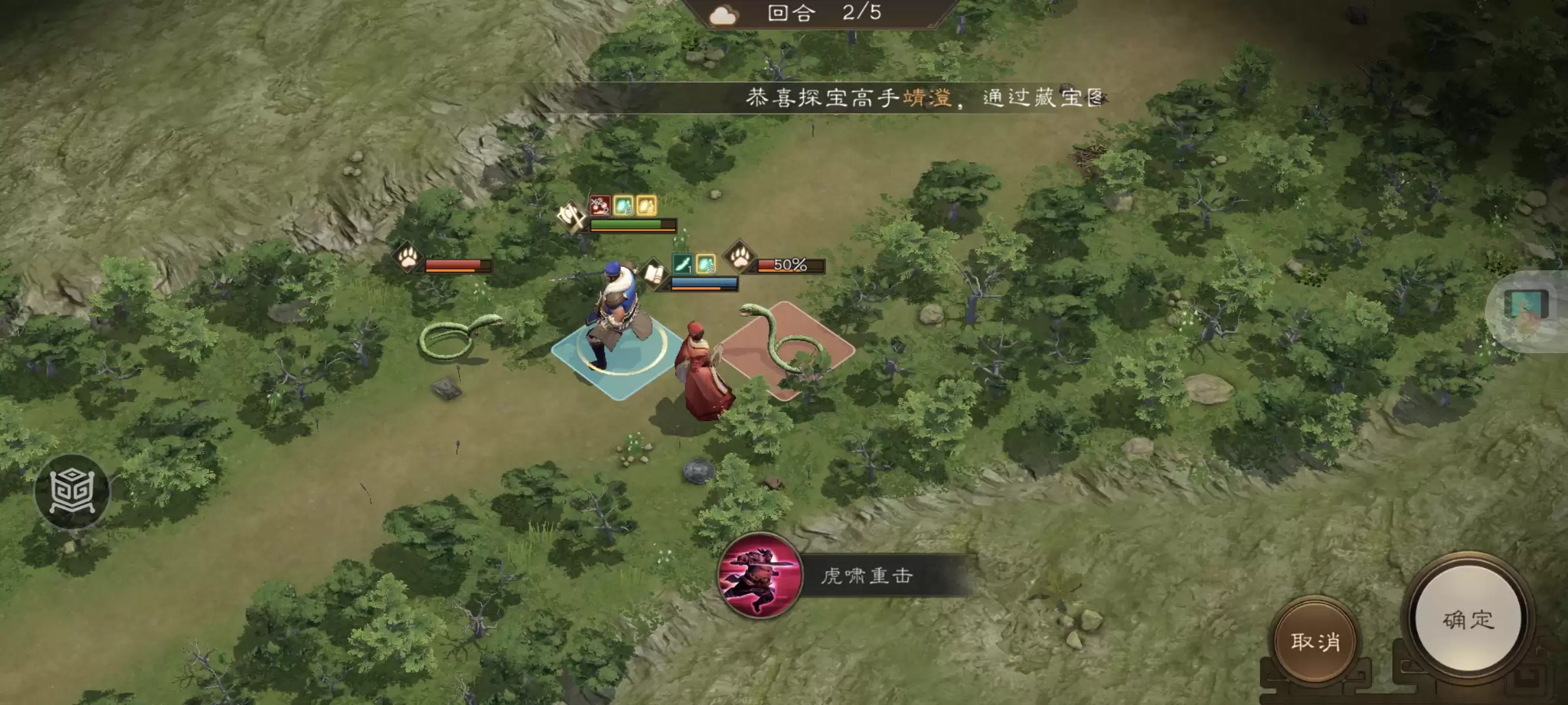 《新三国志曹操传》许褚无双试练第二关通关攻略