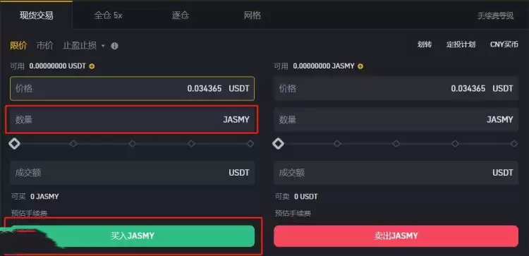 JASMY币怎么买?JASMY币买入获得最新教程
