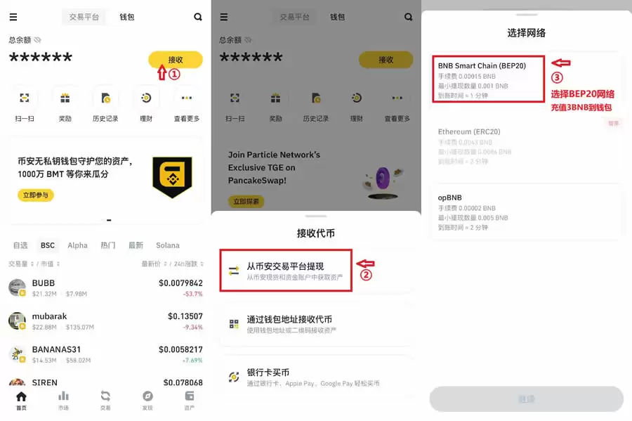 币安Web3钱包打新又上线了,如何参与？打新操作教程
