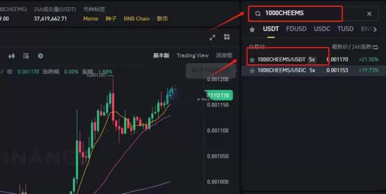 1000CHEEMS上线交易所有哪些？怎么买？1000CHEEMS币购买教程