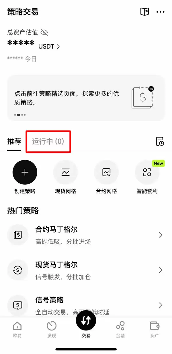 如何进行现货网格交易?欧易OKX现货网格交易操作步骤教程