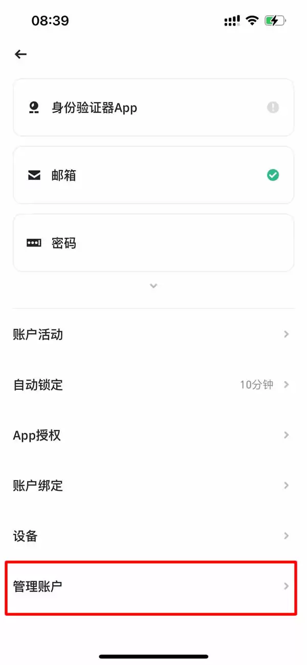 如何注销比特币账户？注销比特币账户实操作教程
