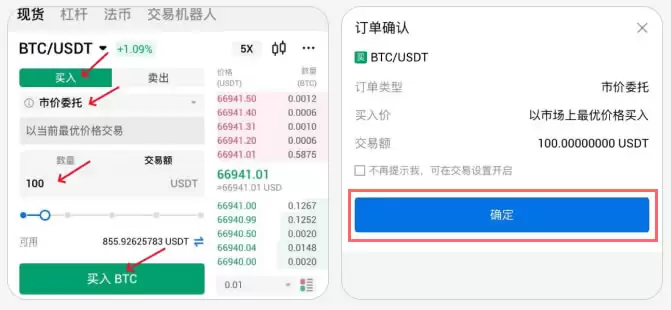 HTX火币APP下载、注册、认证、C2C交易、充值等新手全系列教程