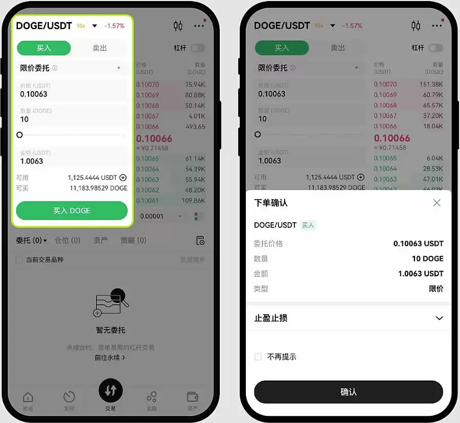 新人第一次购买加密货币怎么操作?新手购买加密货币全教程