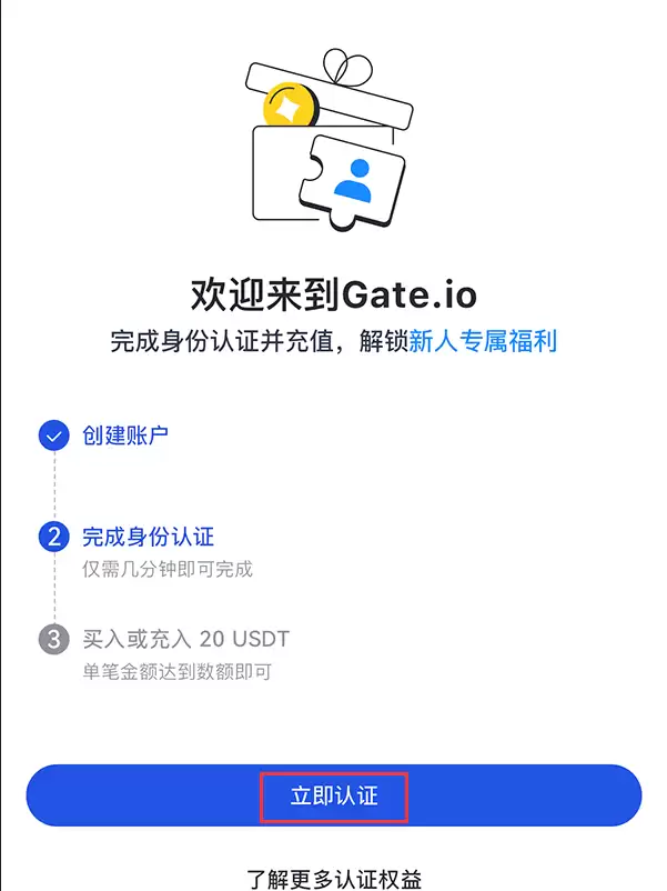 gate io crypto exchange 芝麻开门交易所官方介绍