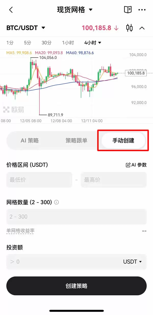 如何进行现货网格交易?欧易OKX现货网格交易操作步骤教程