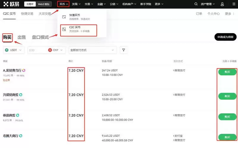 虚拟币去哪里买比较好?比较安全?虚拟币买卖详细教程