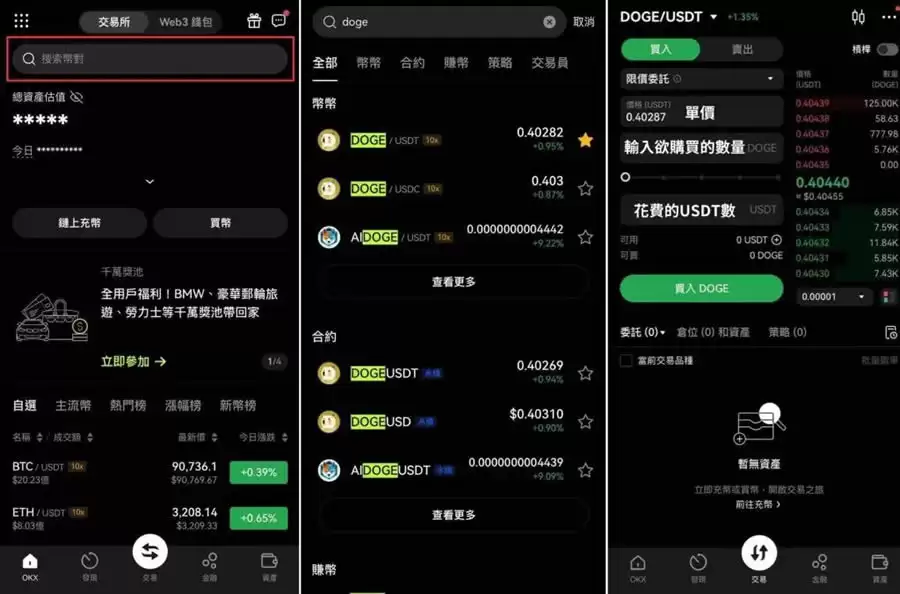 狗狗币(Dogecoin)是什么？狗狗币怎么买？马斯克跟狗狗币的关系