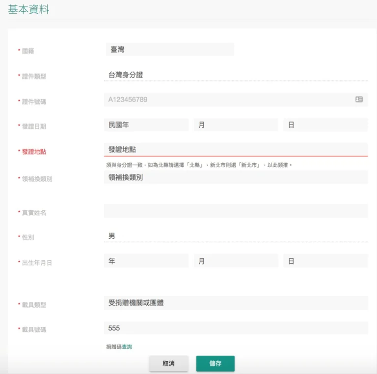 2025最新MAX交易所教学:注册、KYC认证、出入金及手续费详解