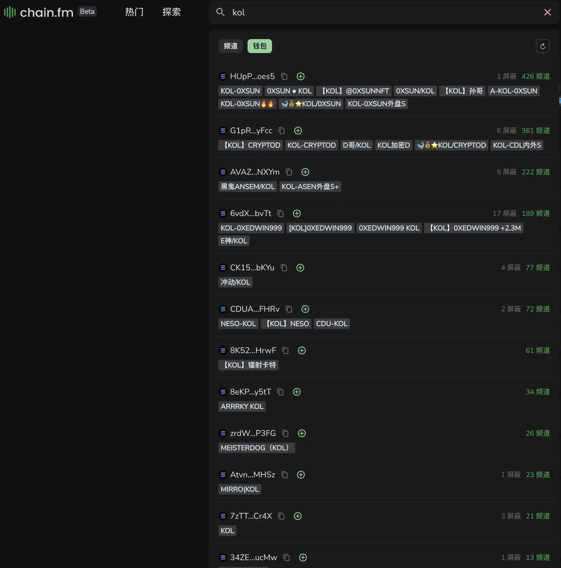 如何查找KOL地址?KOL交易地址查找教程(附百位KOL地址)