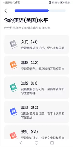 星空外语 星空外语app使用指南