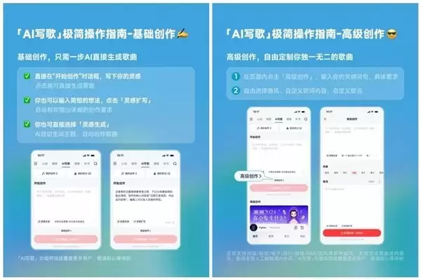 网易云音乐推AI写歌功能，一键生成专属歌曲