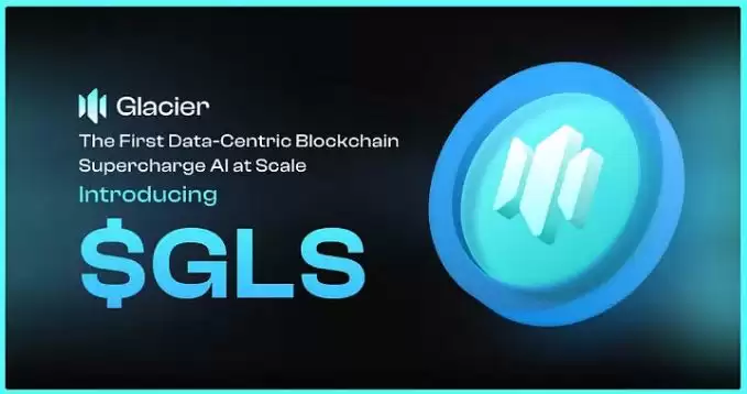 Glacier Network(GLS)币是什么?GLS代币分配以及潜在价值