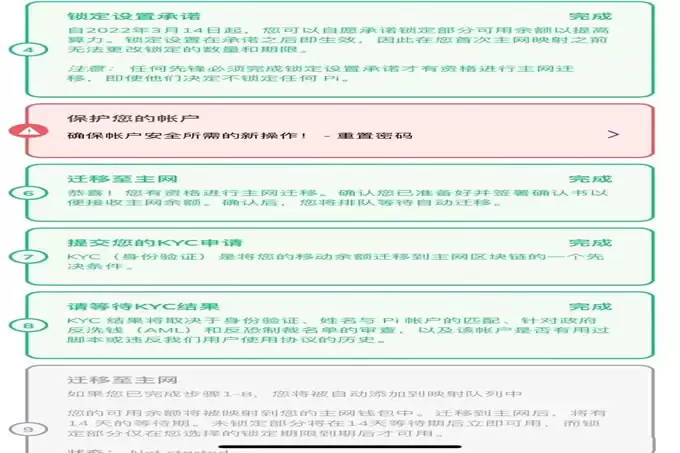 一个名为 Pi 币的虚拟货币盯上老年人,套路太多了,骗子会被绳之以法吗？