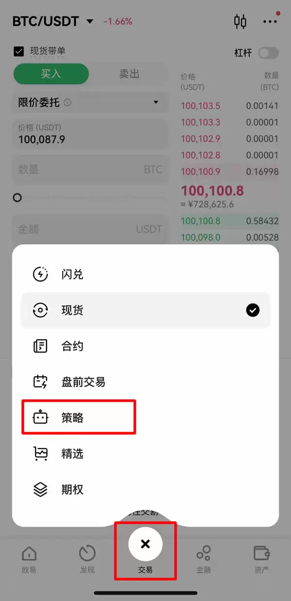 如何进行现货网格交易?欧易OKX现货网格交易操作步骤教程
