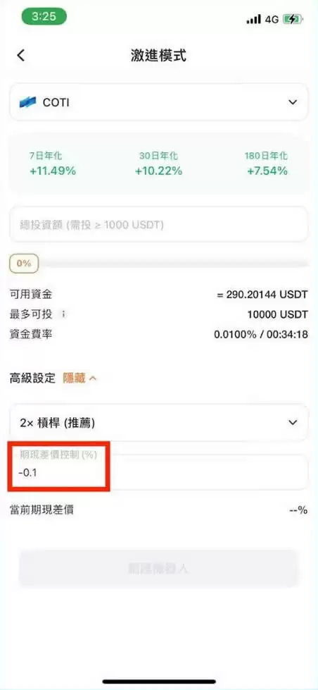 Pionex派网期现套利是什么?派网期现套利机器人开单教学