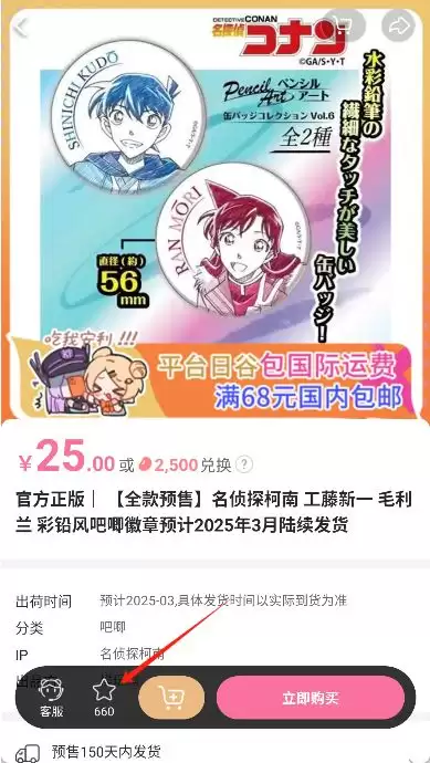 奇谷米app使用指南