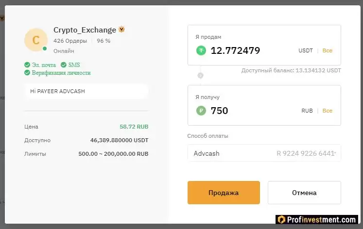 2025年最安全靠谱的P2P十大加密货币交易所排名(卖家和买家点对点交易)