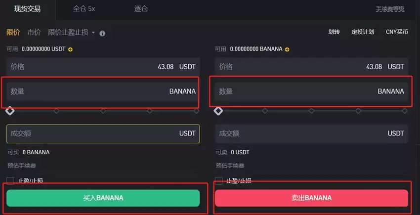 BANANA币是谁发行的？BANANA币创始人介绍