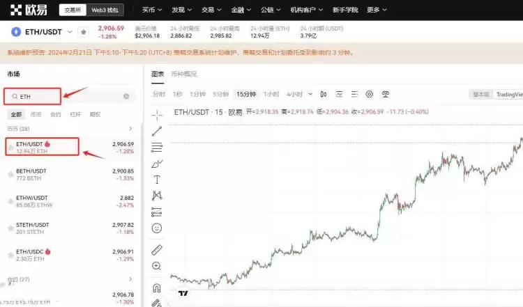 以太坊交易对选择