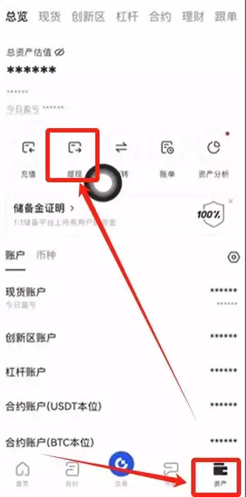 如何把Gate.io交易所里面的Trump币和USDT转到币安平台？