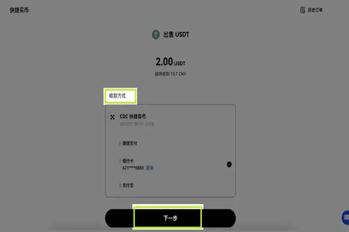 企鹅币怎么兑换？企鹅币兑换教程最新版
