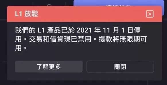 dYdX衍生品交易所操作教学、功能与平台币介绍