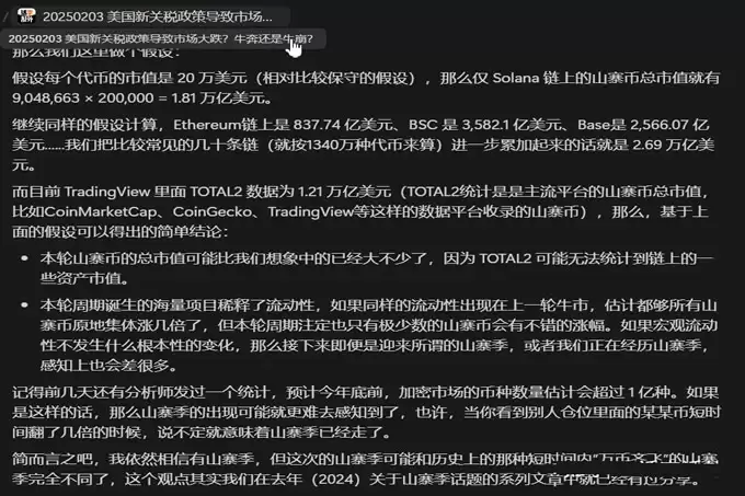 Pumpfun要继续发币吸血？为什么现在很多项目都在抢跑？