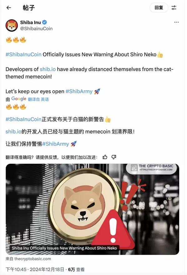 什么是Shiro Neko币?代币经济学、市场表现介绍