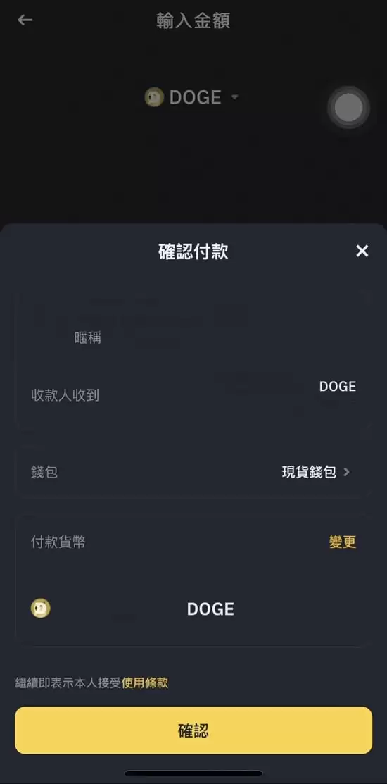 币安注销帐号教学:推荐码没输入怎么办？删除帐号重新注册!