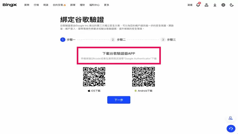 BingX交易所是什么?如何在BingX账户注册、买入卖出操作?