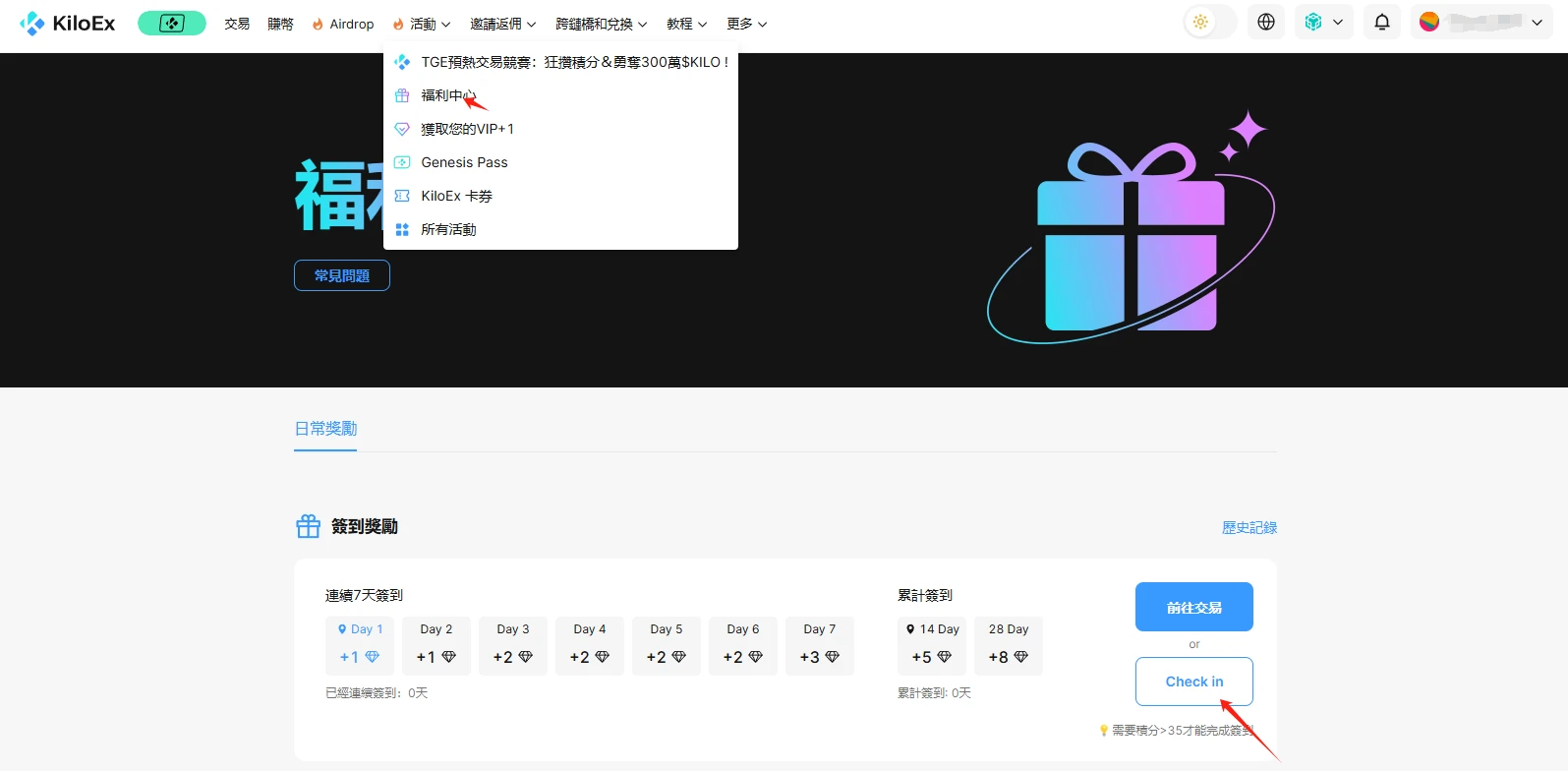 KiloEx发币在即,如何博取空投？