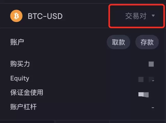 dYdX 衍生品交易所操作教学、功能与平台币介绍