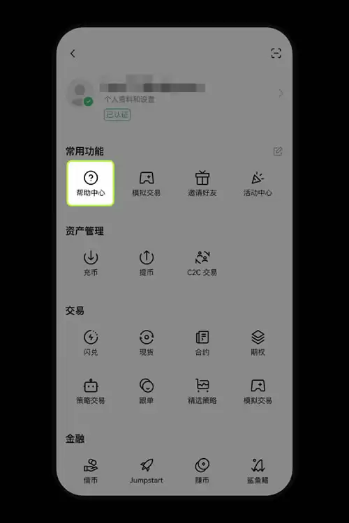 向交易所充值不一样得币种或网络导致不到账,怎么办?(OKX APP端)
