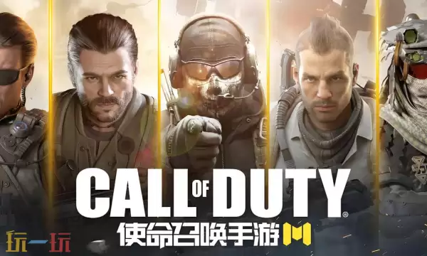 使命召唤手游官网入口在哪 官方正版网页地址