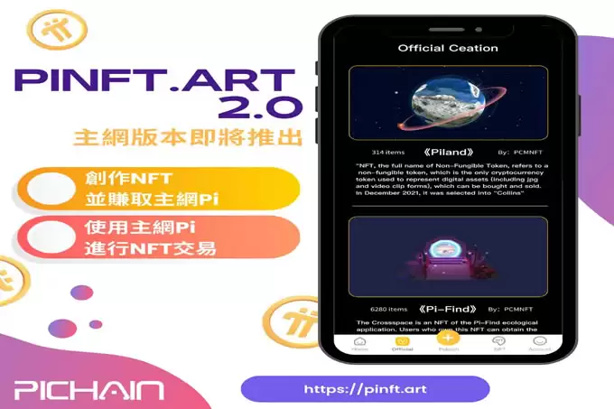 Pi币是什么？哪里能交易？为何有人说它是诈 骗？Pi币有什么用？