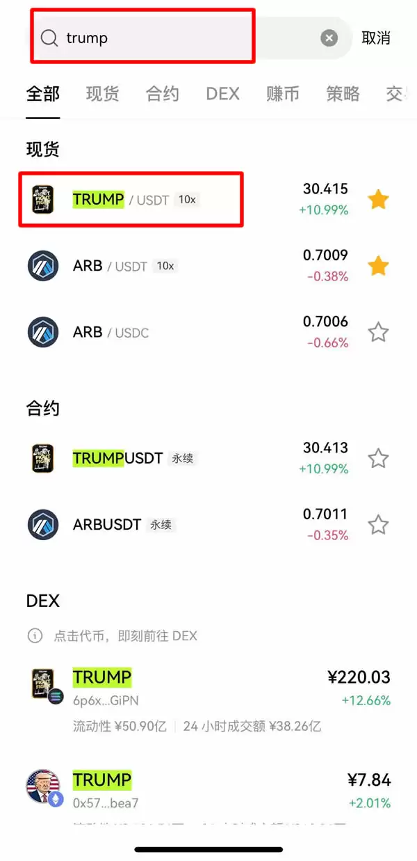 特朗普币($TRUMP)现在还值得购买吗?