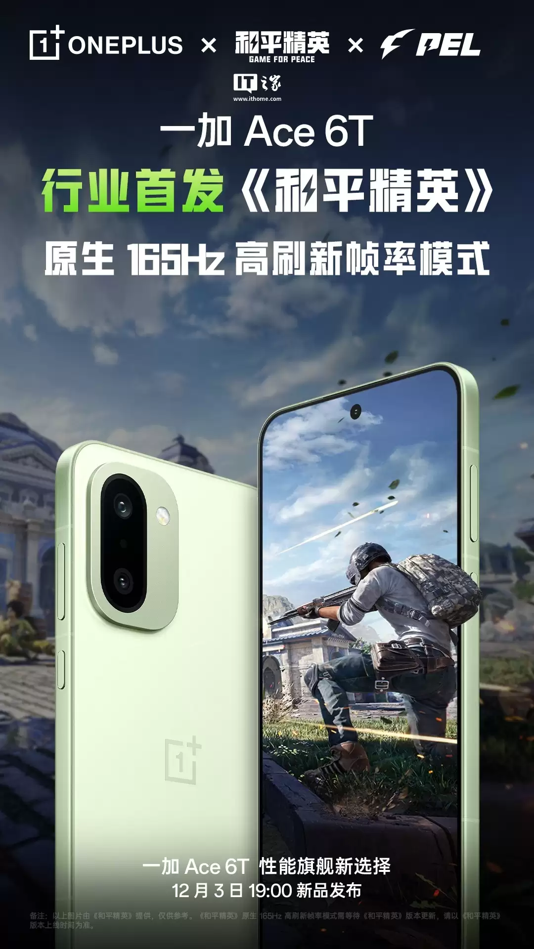 一加 Ace 6T 手机预装 ColorOS 16 系统,承诺四年三个大版本维护