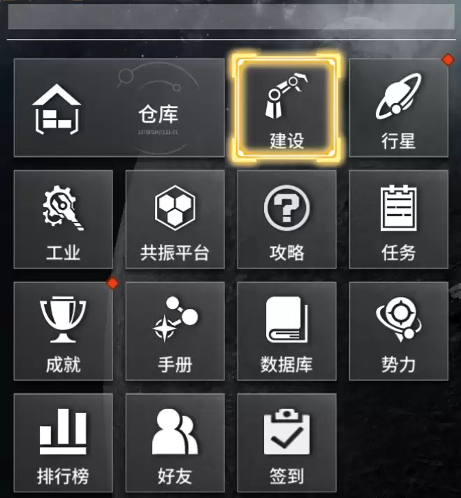 亿万光年舰船升级攻略